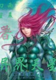 修仙之王在都市