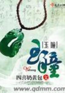 邪少，站住别跑