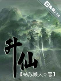 师婆道