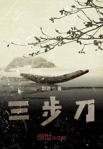 漫步在人间的修仙大佬