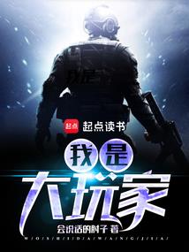 护花状元在现代(合作)