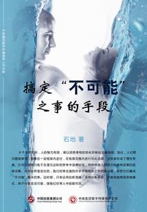 谁能像你一般爱我