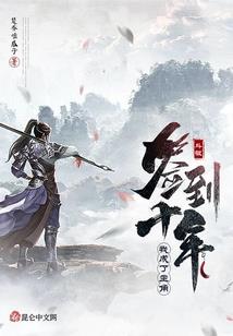 重生精神病院，身边个个都是人才