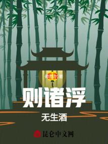 羊公传