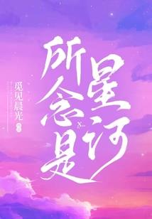 青春逸确录
