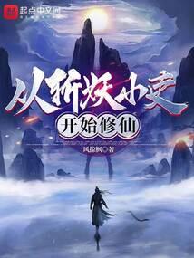无量真人