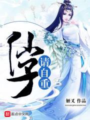 至尊捉妖师