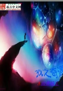 无仙梦