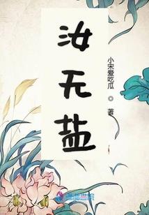 亲亲夏天的脊梁