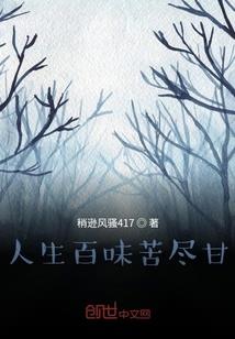 他会化成王子守护我