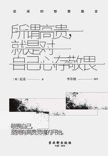 世有倾君守