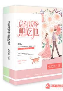 腹黑帝尊穷追不舍
