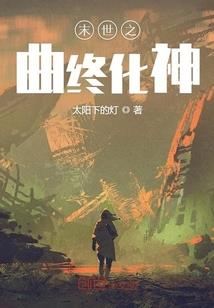 非凡经历普通人生