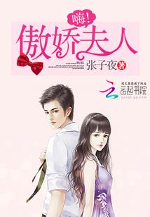 墨帝追妻：媳妇儿，休想逃！