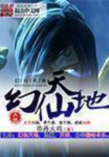 寻那迷，以天启