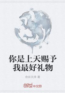 异世田园