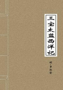 大明乞儿传