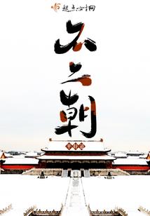 千星幻昼