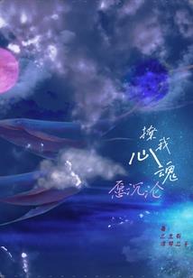 逆天神后：至尊三小姐