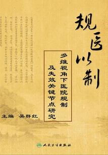 丹炼术士