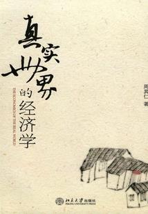 胭脂恨·遗泪未央