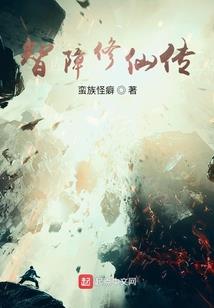 全息网游：不一样的霉女子