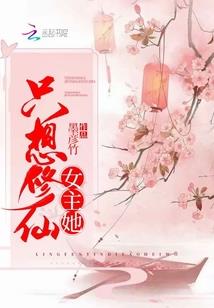 异世烟火