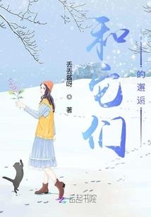 总裁的矫情女友