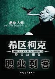 策划的爱情