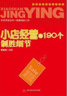 狐说八盗