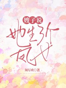 跨界观物