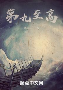 我欲成魔逆仙