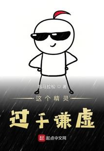 熟悉套路的主角