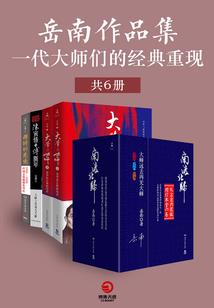王者位面