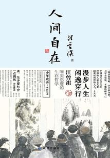 城里农村人