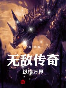 小背篼的妖孽人生