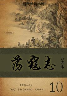 《千世魂》