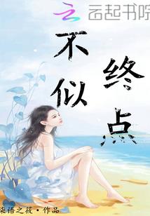 陌上无泪