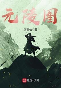 妖星域