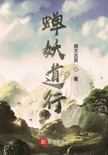 天元大陆之守墓人