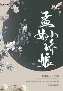 彼岸奇缘