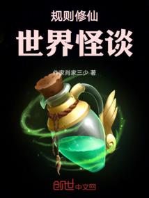 异界迷障