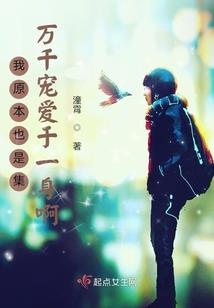 那年世子要出行
