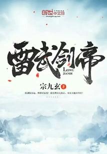 懒人修仙