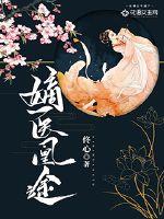 玲珑仙心