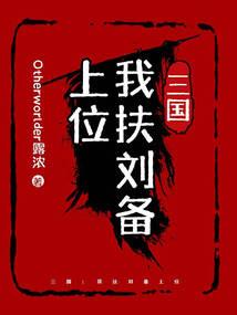 乖乖等我
