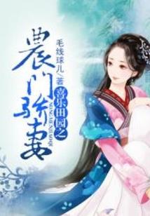 恶魔赖上美娇娘
