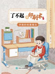 妖魂体之命烛