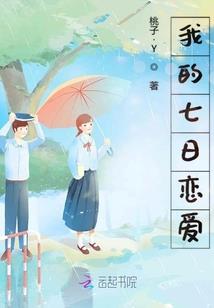 偷了心，是要还的