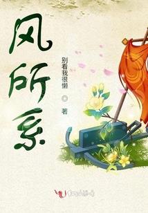 盛世华宠：王爷太腹黑